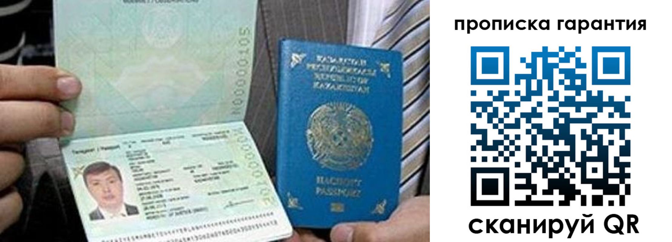 прописка 2025 в Коряжме