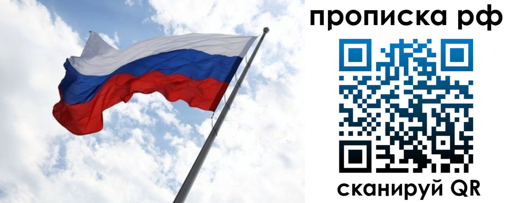 прописка в квартире в Коряжме