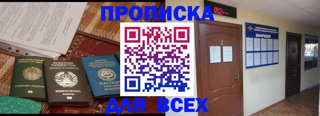 временная регистрация надежно в Коряжме