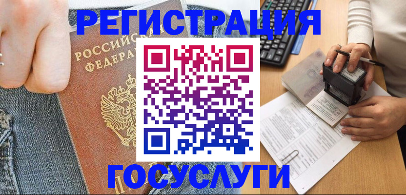 временная регистрация для школы в Коряжме