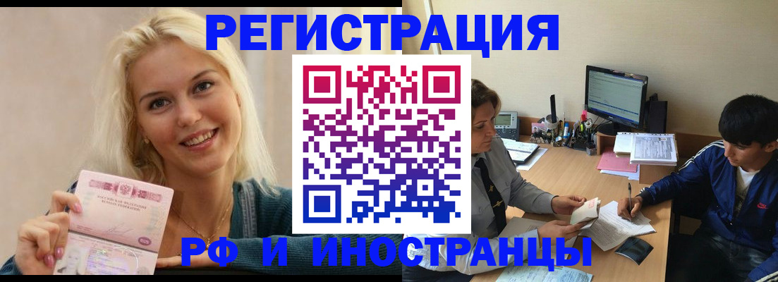 временная регистрация купить в Коряжме