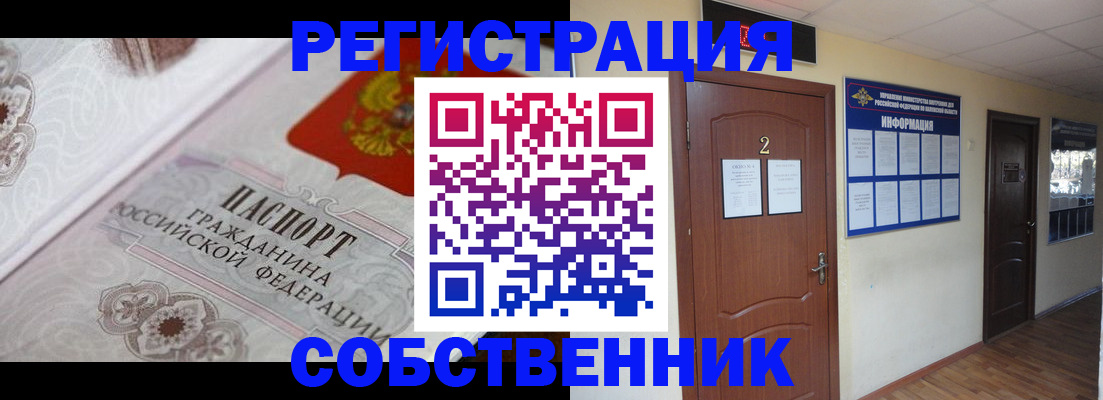 прописка 2025 в Коряжме