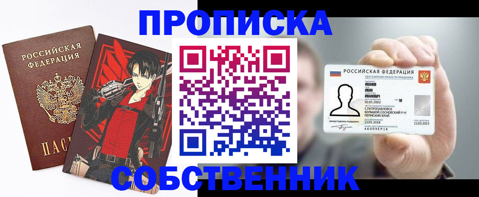 прописка в квартире в Коряжме