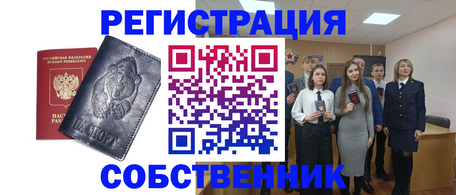 прописка иностранных граждан в Коряжме