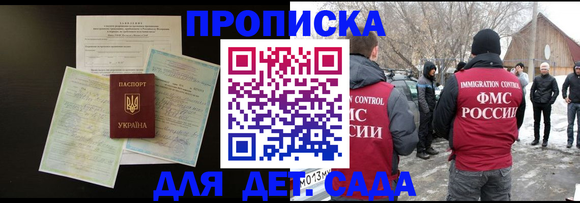 прописка регистрация в Коряжме