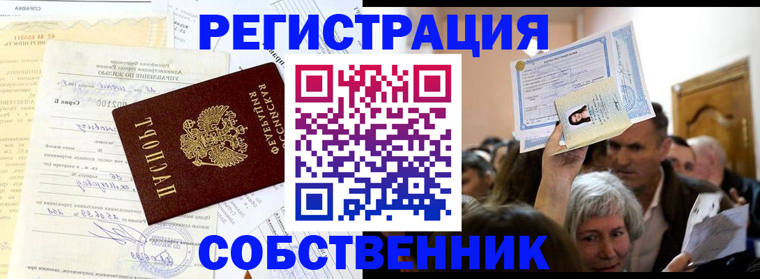 прописка в квартире в Коряжме