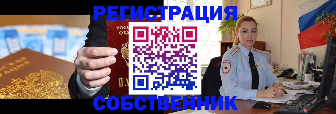 купить прописку в Коряжме